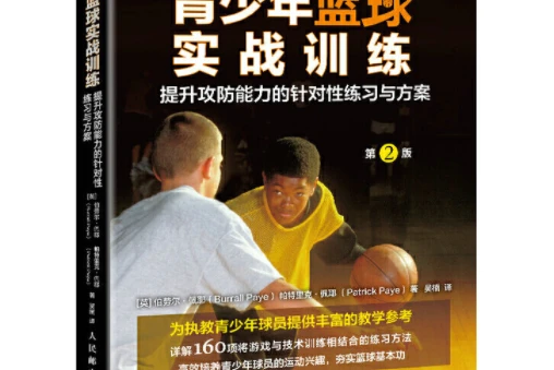 如何使用智能健身设备进行篮球专项训练_2